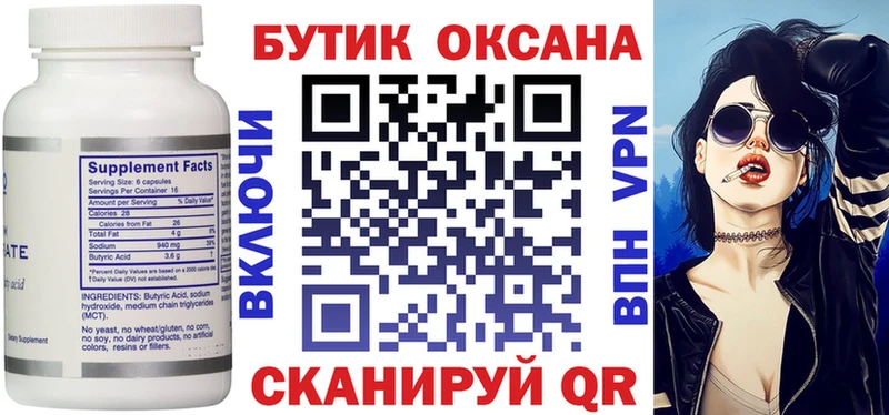 Бутират буратино  ОМГ ОМГ зеркало  Дятьково 
