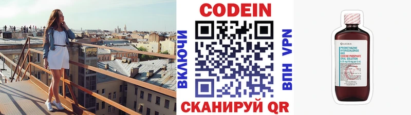 мориарти какой сайт  Дятьково  Codein Purple Drank 