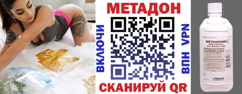 МЕТАДОН methadone  Дятьково 